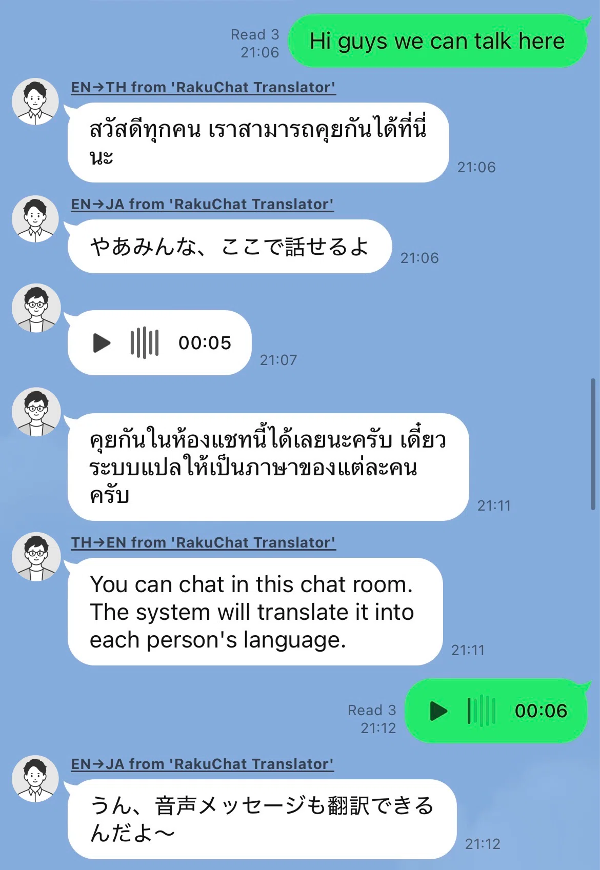 Screenshot of voice translation feature